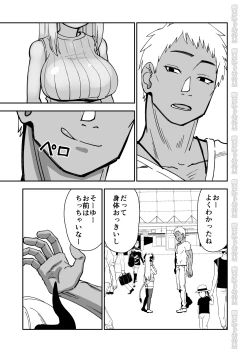 Page 9 of Mesu Ushi Shoufu no Ouji-sama NTR Hen