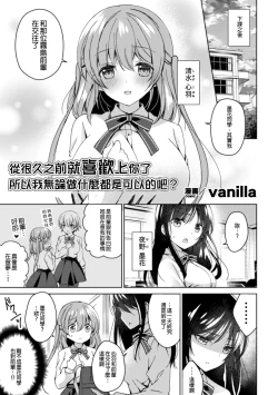 Page 24 of 2D Comic Magazine NTR Les Kanojo ga Kanojo o Netottara Vol. 1