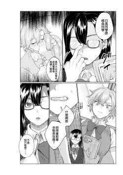 Page 49 of 2D Comic Magazine NTR Les Kanojo ga Kanojo o Netottara Vol. 1