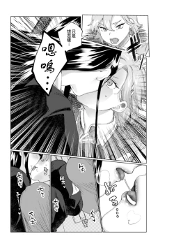 Page 50 of 2D Comic Magazine NTR Les Kanojo ga Kanojo o Netottara Vol. 1