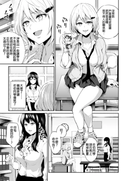 Page 70 of 2D Comic Magazine NTR Les Kanojo ga Kanojo o Netottara Vol. 1