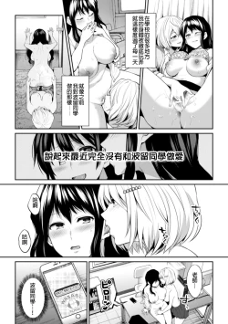 Page 84 of 2D Comic Magazine NTR Les Kanojo ga Kanojo o Netottara Vol. 1