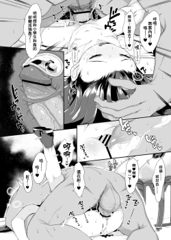 Page 15 of Shougakusei to Sex Shite Akachan 10-sai