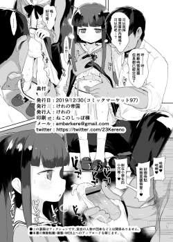 Page 40 of Shougakusei to Sex Shite Akachan 10-sai
