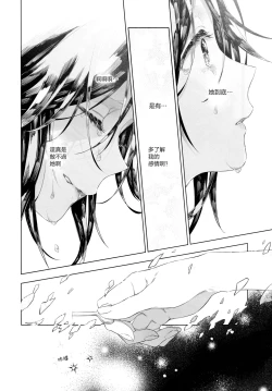 Page 17 of Happy! I Scream.