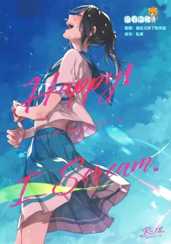 Page 1 of Happy! I Scream.