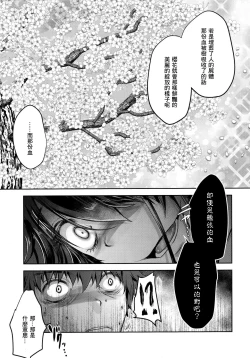 Page 22 of Chinjufu no Sakura to T-shirt no Haruna