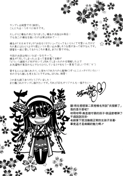 Page 24 of Chinjufu no Sakura to T-shirt no Haruna