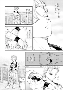 Page 15 of Rental Kamyu-kun 7 day（END）