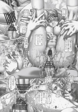 Page 8 of EMPIRE HARD CORE 5