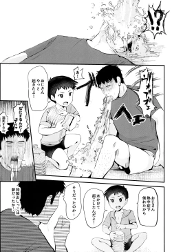 Page 47 of Umi ni Ittara ×××!