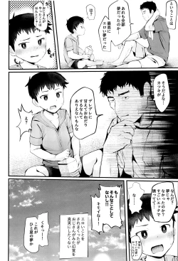 Page 48 of Umi ni Ittara ×××!