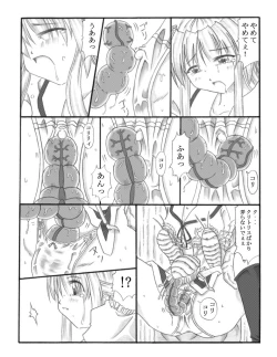 Page 33 of Chou Mushi Giga