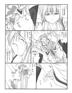 Page 35 of Chou Mushi Giga