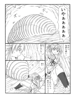 Page 4 of Chou Mushi Giga