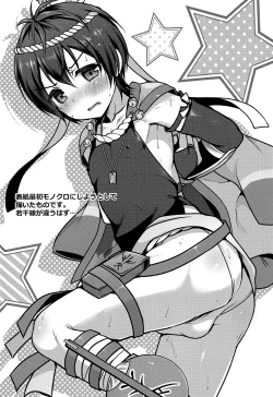 Page 13 of Manatsu no Yoru no ×× Dream