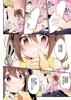 Page 16 of Toshiue e no Doukei