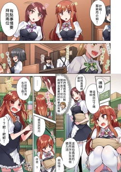 Page 122 of Traditional Job of Washing Girls' Body | 私密處洗淨屋的工作～和單戀的他在女湯裡～ Ch.13-18