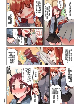 Page 150 of Traditional Job of Washing Girls' Body | 私密處洗淨屋的工作～和單戀的他在女湯裡～ Ch.13-18