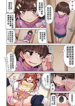 Page 38 of Traditional Job of Washing Girls' Body | 私密處洗淨屋的工作～和單戀的他在女湯裡～ Ch.13-18