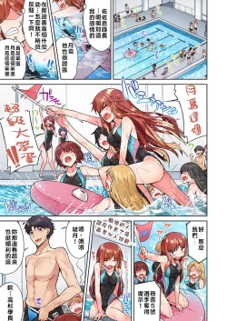 Page 60 of Traditional Job of Washing Girls' Body | 私密處洗淨屋的工作～和單戀的他在女湯裡～ Ch.13-18