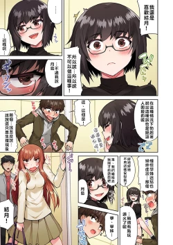 Page 66 of Traditional Job of Washing Girls' Body | 私密處洗淨屋的工作～和單戀的他在女湯裡～ Ch.13-18