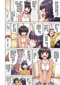 Page 90 of Traditional Job of Washing Girls' Body | 私密處洗淨屋的工作～和單戀的他在女湯裡～ Ch.13-18