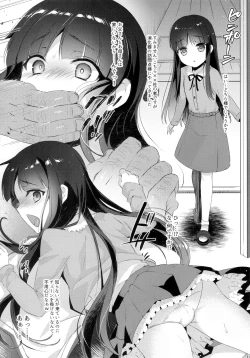 Page 3 of Ura Tsunagi Hime Shinsho