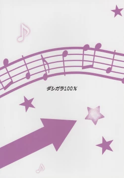 Page 32 of OH! HIMETIN