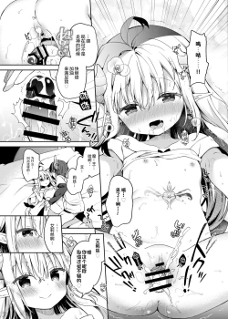 Page 19 of Isekai x Maou x Succubus