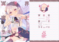 Page 1 of Isekai x Maou x Succubus