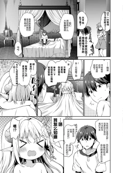 Page 25 of Isekai x Maou x Succubus