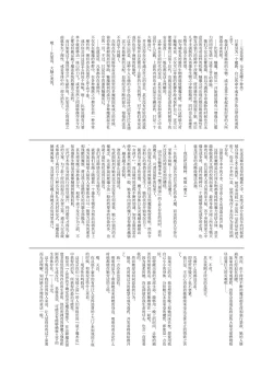 Page 28 of Isekai x Maou x Succubus