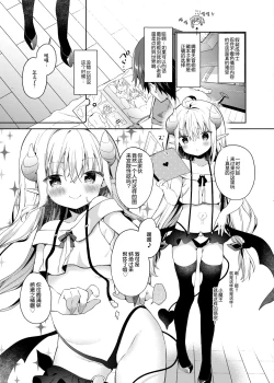 Page 9 of Isekai x Maou x Succubus