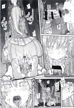 Page 13 of Kanjou Vibration