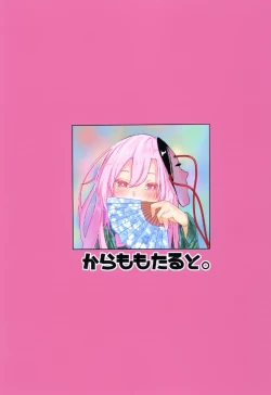 Page 18 of Kanjou Vibration