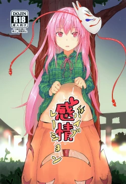 Page 1 of Kanjou Vibration