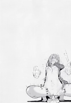 Page 8 of Kanjou Vibration