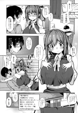 Page 21 of Ai ga Tsuyome na Daiyousei Onee-san ni Dokusen Sarechaimashita....
