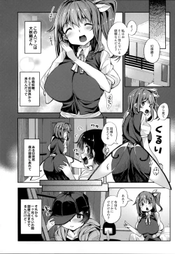 Page 7 of Ai ga Tsuyome na Daiyousei Onee-san ni Dokusen Sarechaimashita....