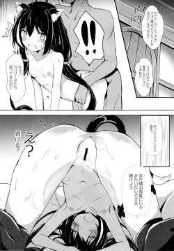 Page 12 of Deredere Kyaru-chan to Ichaicha Ecchi 2