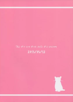 Page 23 of Imouto wa Kawaretai