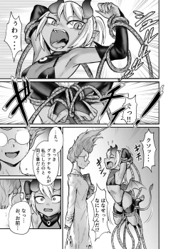 Page 10 of Akuma Grana vs Kusuguri Madoushi