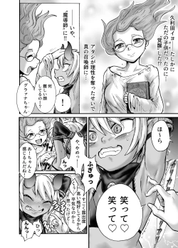 Page 11 of Akuma Grana vs Kusuguri Madoushi
