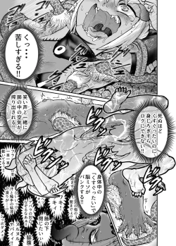 Page 20 of Akuma Grana vs Kusuguri Madoushi