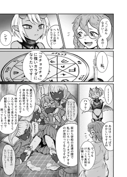 Page 4 of Akuma Grana vs Kusuguri Madoushi