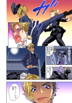 Page 191 of Yaranai to Shinjau Yamai!? ~Totsuzen Hatsujou Suru Kare ni Furimawasareru Atashi