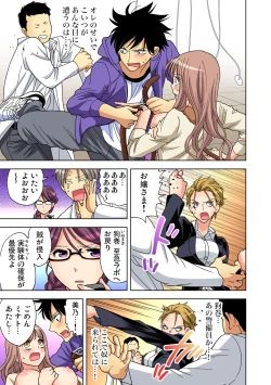 Page 286 of Yaranai to Shinjau Yamai!? ~Totsuzen Hatsujou Suru Kare ni Furimawasareru Atashi