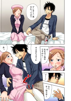 Page 31 of Yaranai to Shinjau Yamai!? ~Totsuzen Hatsujou Suru Kare ni Furimawasareru Atashi