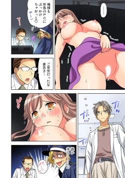 Page 328 of Yaranai to Shinjau Yamai!? ~Totsuzen Hatsujou Suru Kare ni Furimawasareru Atashi